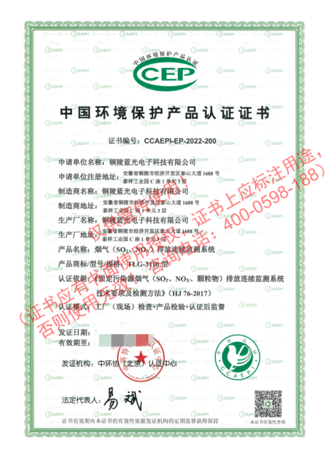 TLG-3110产品认证证书