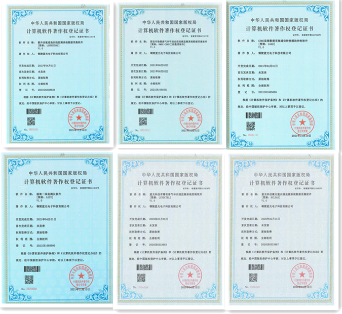 软件著作权登记证书